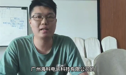 廣州??齐娮涌萍加邢薰?><i class=